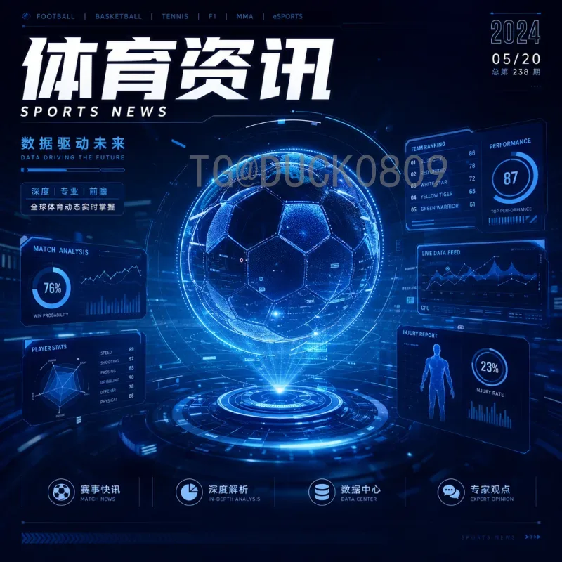美国2026美加墨世界杯即时比分全攻略：实时更新与观赛指南