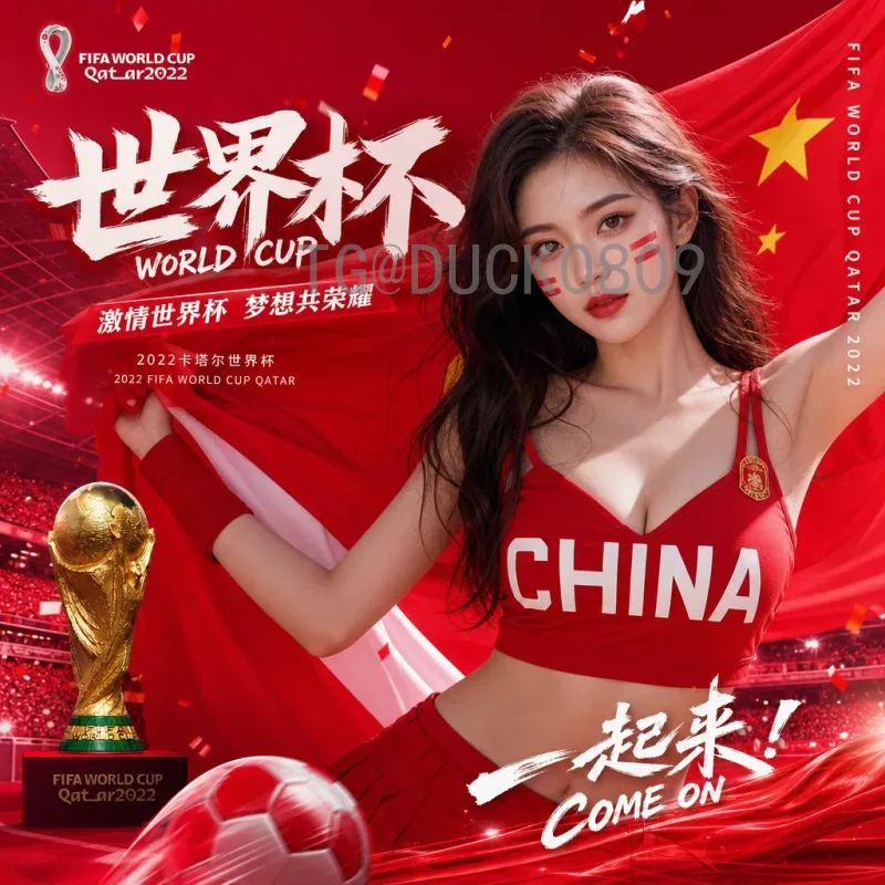 官方2026年世界杯中国队最新消息：冲击美加墨的征程与希望